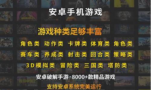 安卓手机游戏破解版破解版游戏大全_安卓破解版游戏网