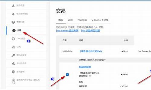 游戏怎么申请退款_微信支付游戏怎么申请退款