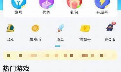 ios游戏代练平台_ios游戏代练平台app