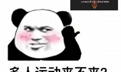 lol最玩梗的id_LOL最玩梗的id辅助