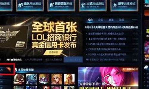 lol新手礼包领取_lol新手礼包领取官网