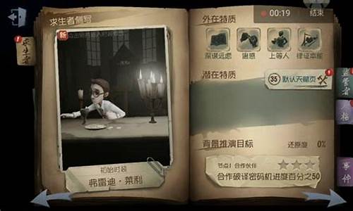 第五人格律师技能介绍改版_第五人格律师技能是什么