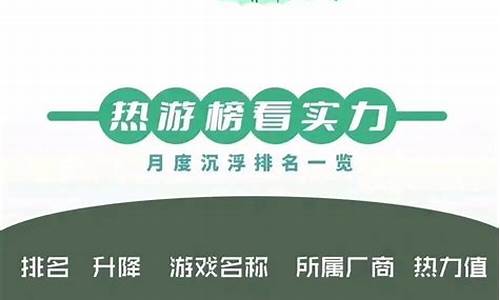 游戏排行榜2023最新电脑版_游戏排行榜2023最新电脑版